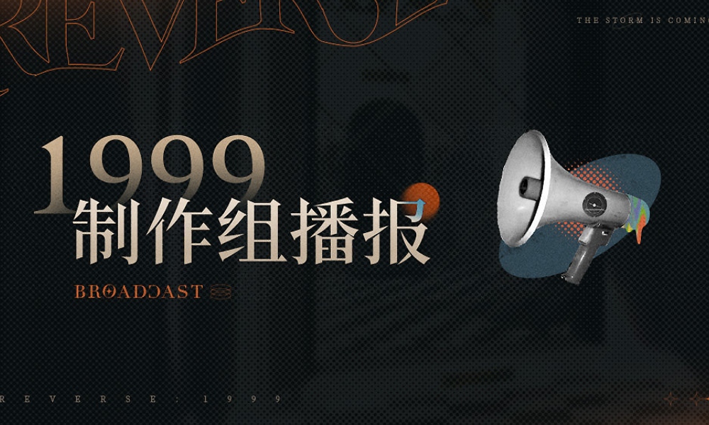 重返未来1999新版本预告 2.6版本PV定档2月21日