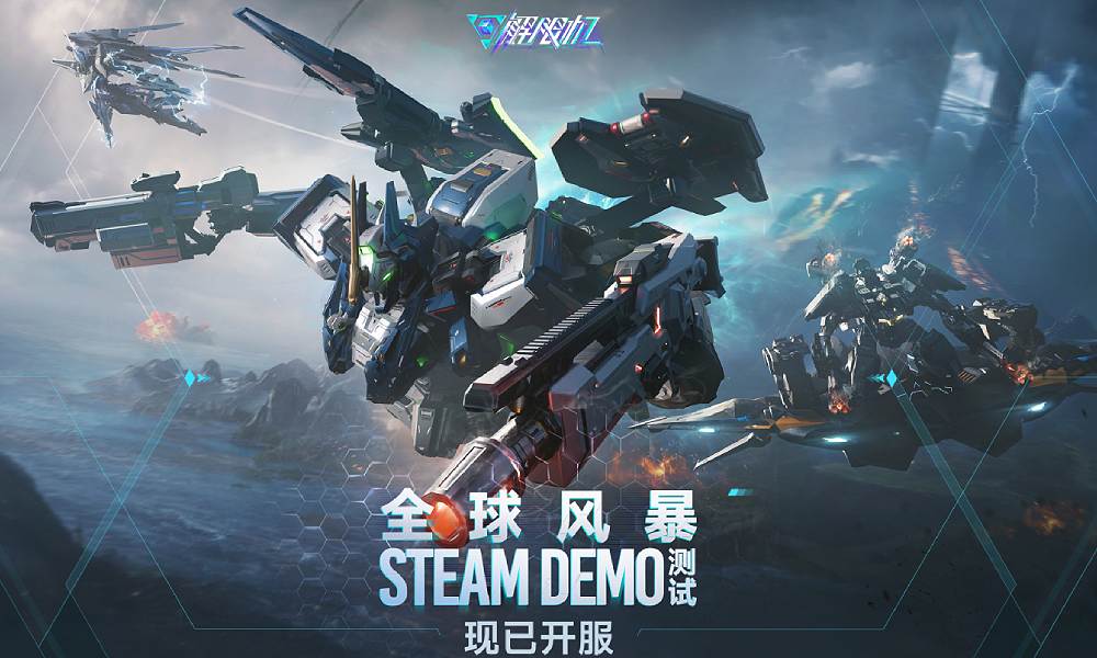 解限机Steam 全球风暴Demo测试现已正式开启