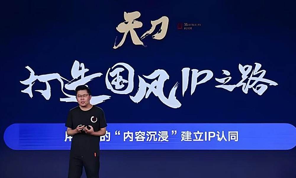 天刀制作人杨峰离职 曾为北极光A2工作室总经理