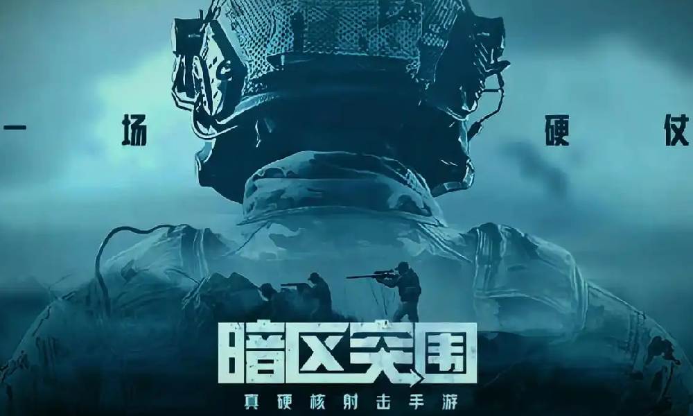 暗区突围S12赛季什么时候开始 S12赛季开始时间