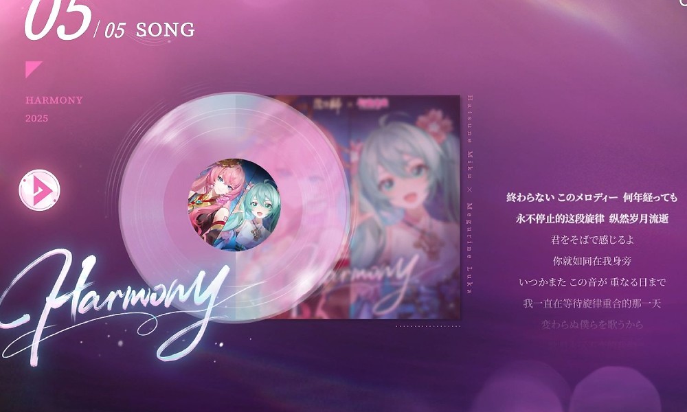 阴阳师初音未来联动歌曲《Harmony》超前预告