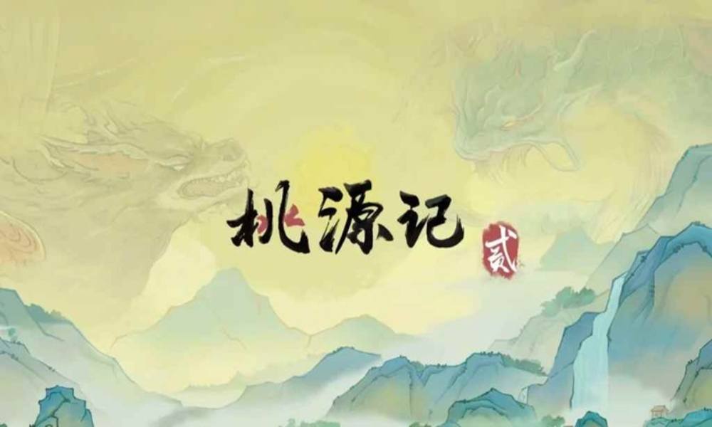 桃源记2开服新手怎么玩 新手不踩雷攻略上篇