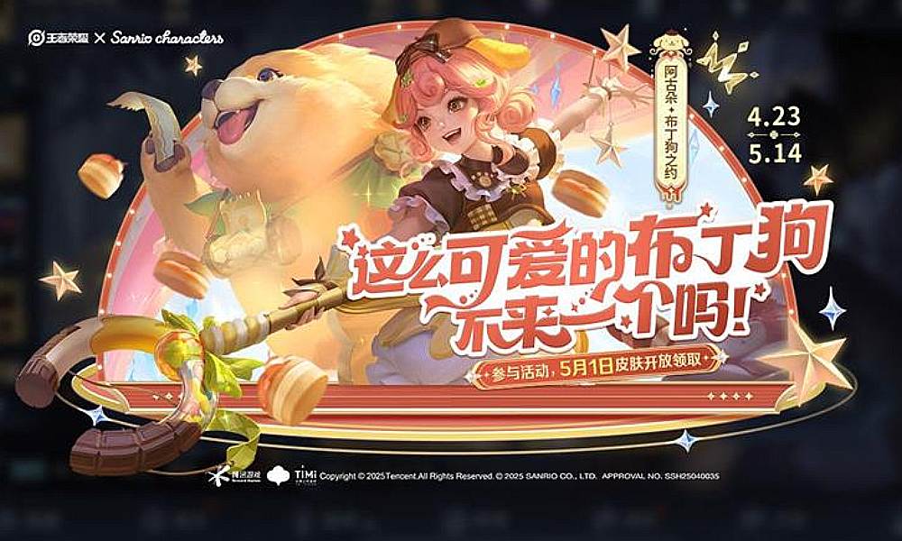 王者荣耀五五开黑节福利继续 送妲己联动星史诗