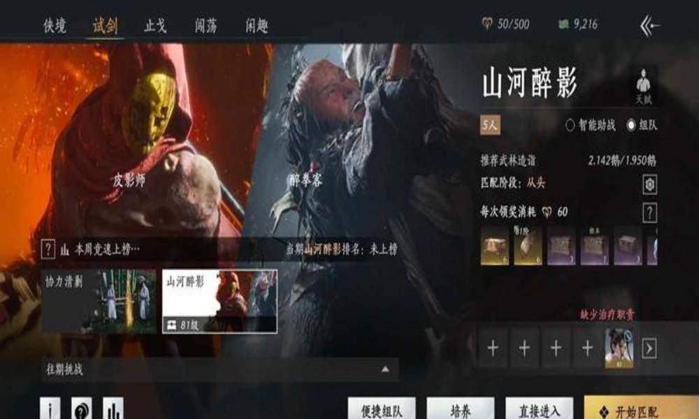 燕云十六声团本攻略 侠境试剑团本这么打全攻略