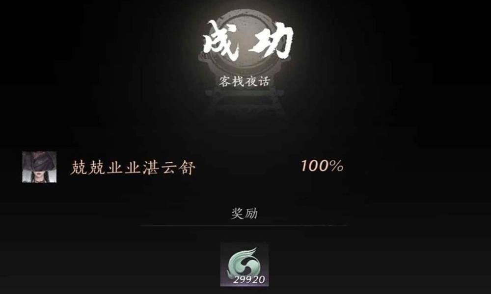 燕云风沙酒肆百分百正确攻略 风沙酒肆怎么速刷