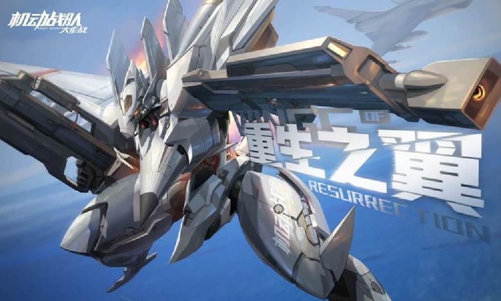 机动战队大作战改造天枢·骢预告 将于下周上线