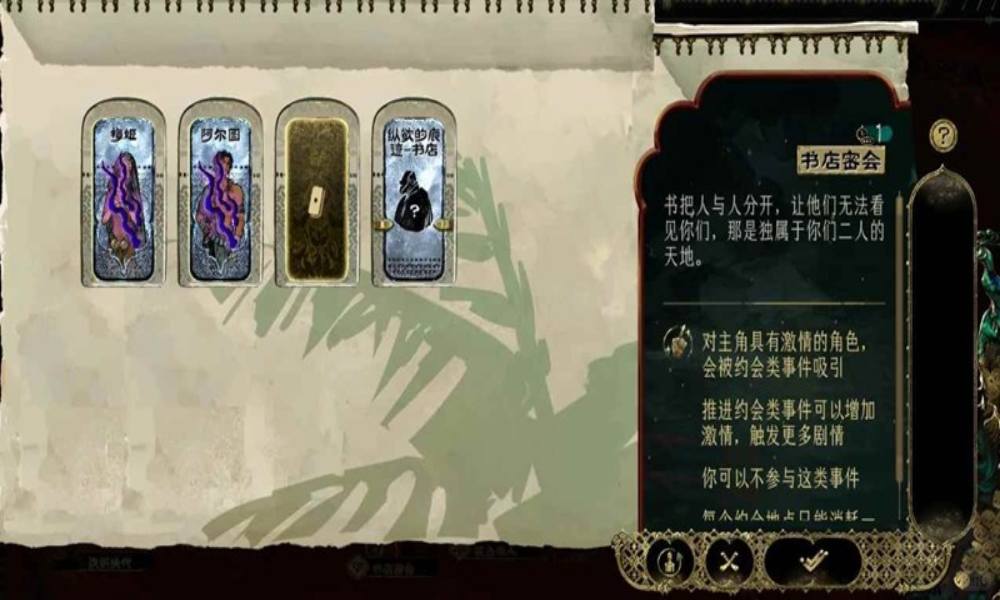 苏丹的游戏革命谋反线全教程 革命谋反线四妃线
