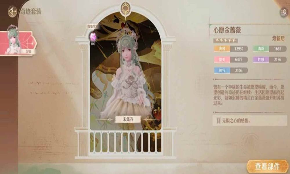 无限暖暖金蔷薇获取方法 如何快速拿到金蔷薇