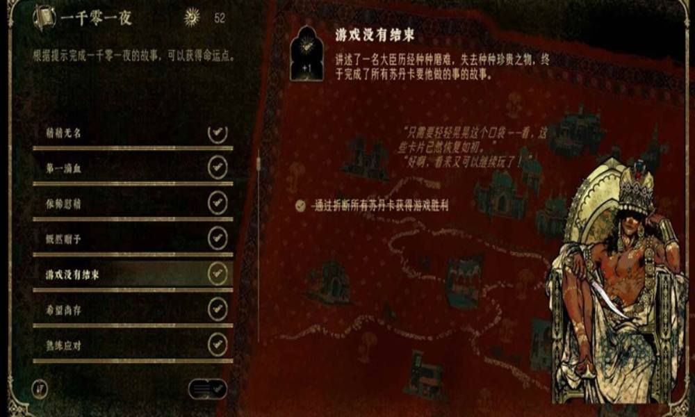苏丹的游戏喂饭式攻略 革命谋反线剧情怎么做