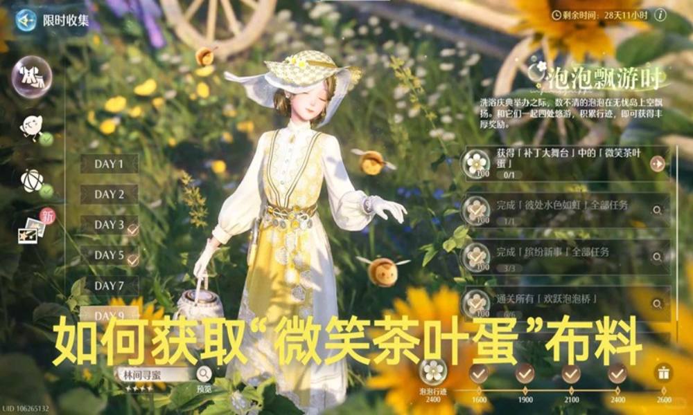 无限暖暖材料收集攻略 微笑茶叶蛋布料获得攻略