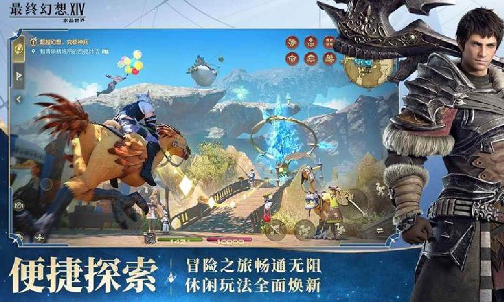 最终幻想14水晶世界公测时间确定 6月将开启