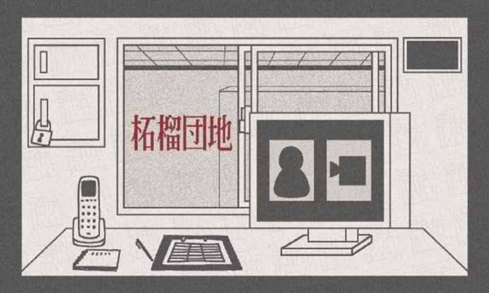 恐怖冒险游戏柘榴团地 试玩版上线Steam