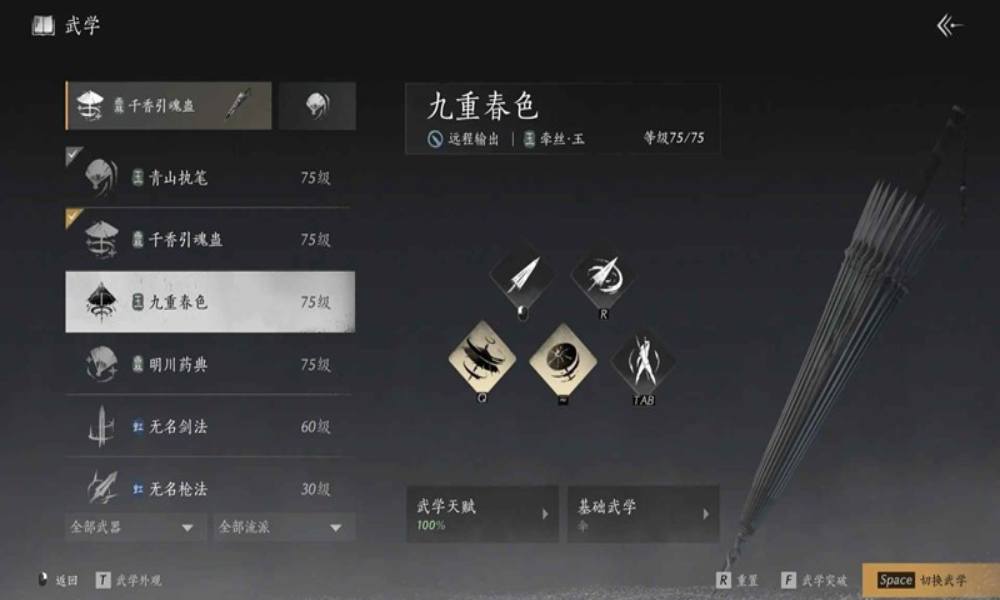 燕云伞扇循环手法 伞扇玉玉最新pve循环思路