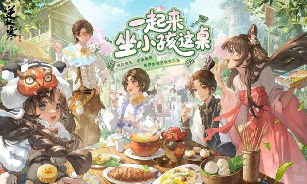 逆水寒手游5月30日更新 多项活动即将开启