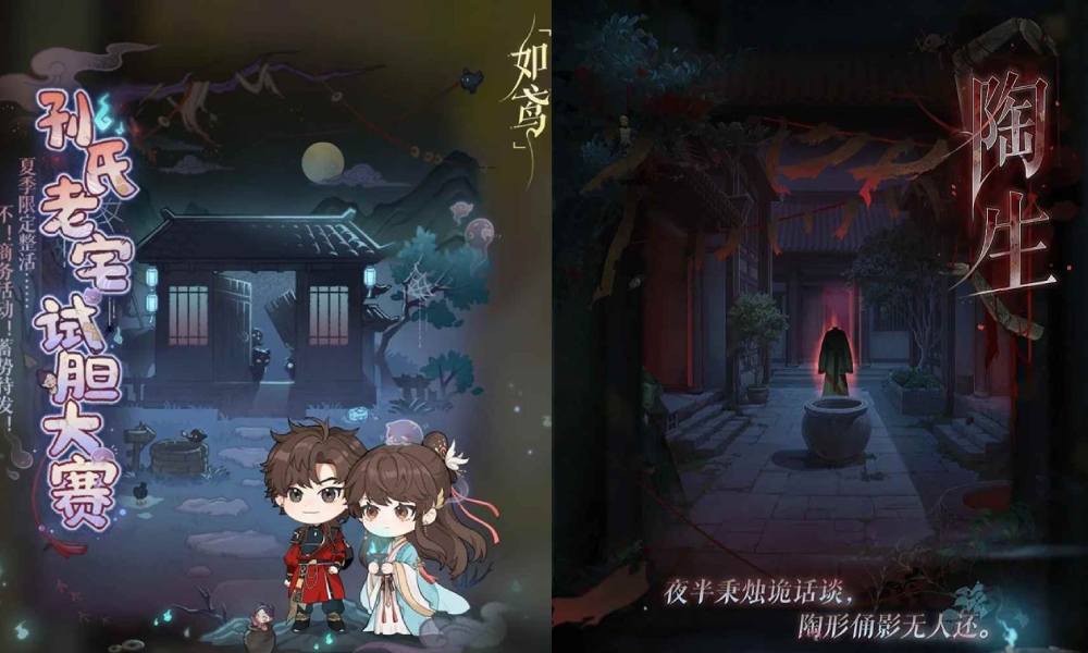 如鸢孙策初见日活动 孙策老宅试胆陶生活动攻略