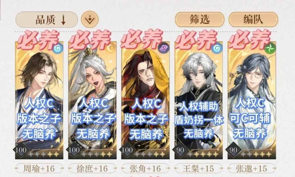 如鸢抽卡养卡优先级攻略 如鸢应该养什么卡