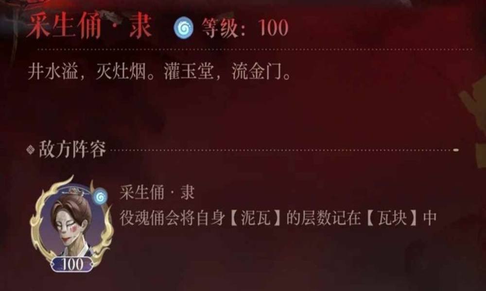 如鸢陶生泉下井五关无豹攻略 无豹怎么打陶生
