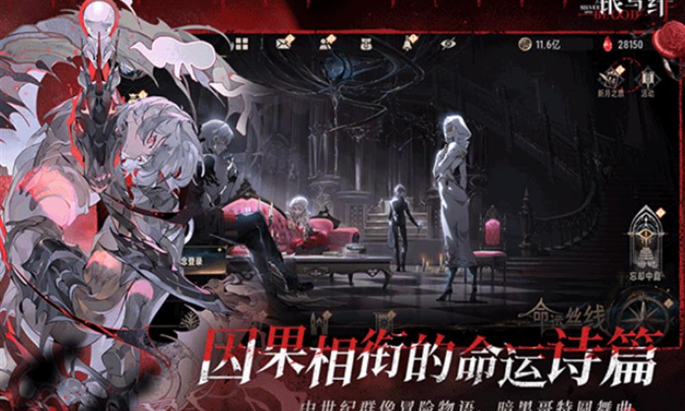 银与绯每日必做任务有哪些 日常任务资源获取指南
