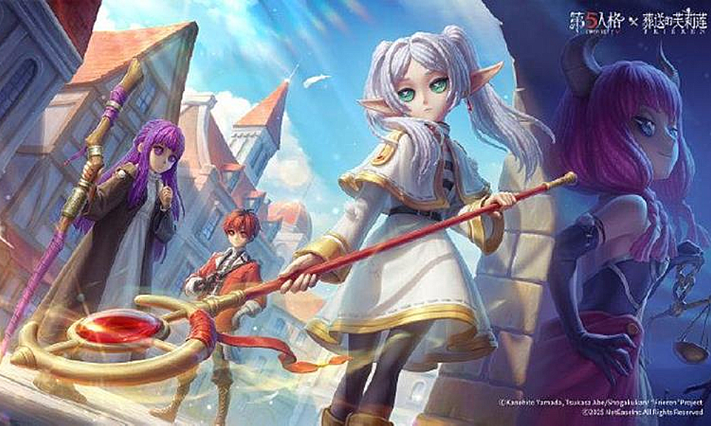 第五人格×动画葬送的芙莉莲联动8月份将上线