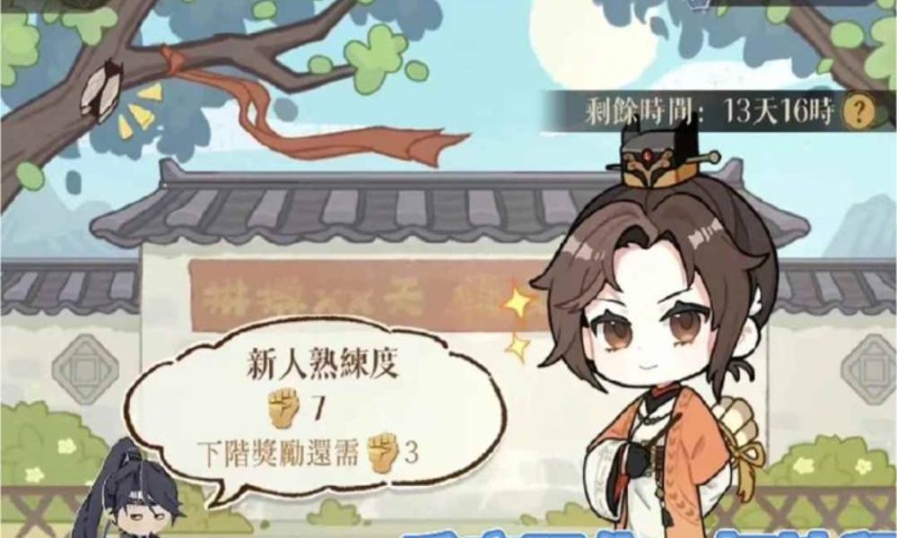 如鸢新人特训攻略 不花白金币怎么拿奖励攻略