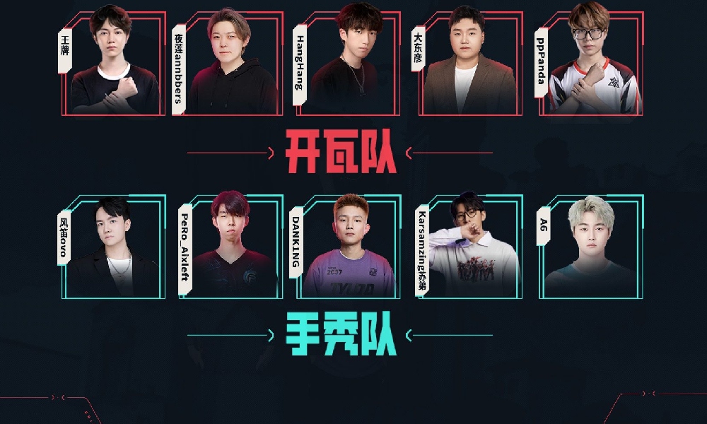 无畏契约手游FPS全明星混战直播今日开启
