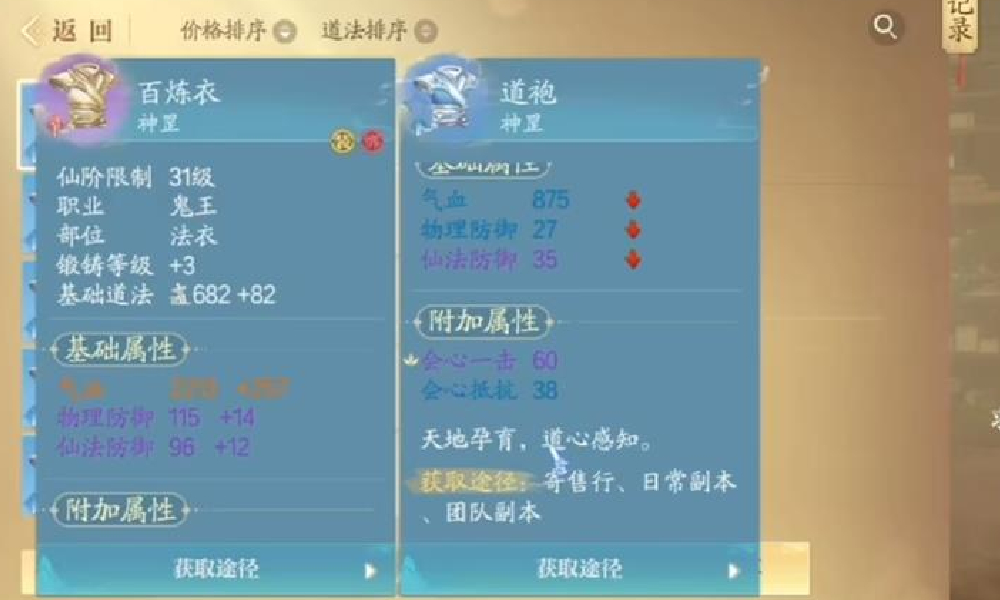 诛仙2手游可以搬砖吗 诛仙2手游搬砖介绍