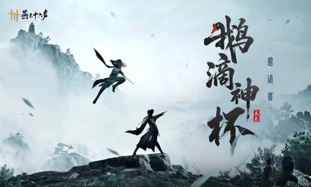 燕云鹅滴神杯邀请赛预告 6月20日正式开启