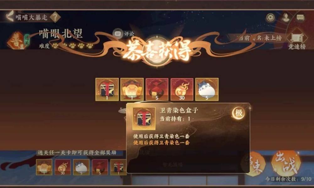 忘川风华录喵暴攻略 喵眼北望噩梦1低配版攻略