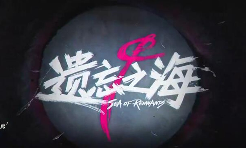 遗忘之海有什么玩法 遗忘之海游戏特色介绍