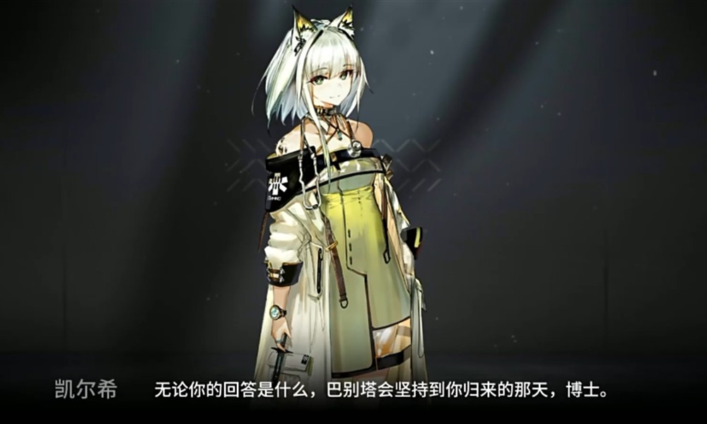 明日方舟终末地凯尔希有什么技能 凯尔希技能详细介绍