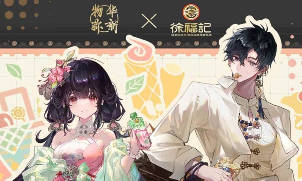 物华弥新×徐福记礼盒将开售 物载琳琅有福同享