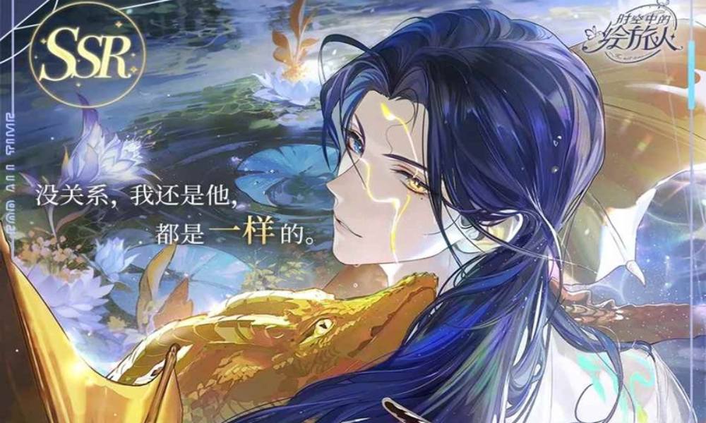 时空中的绘旅人卡池 烬海拾梦雾墟司岚SSR永寂