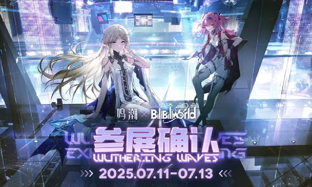 鸣潮确认参展Bilibili World2025会展
