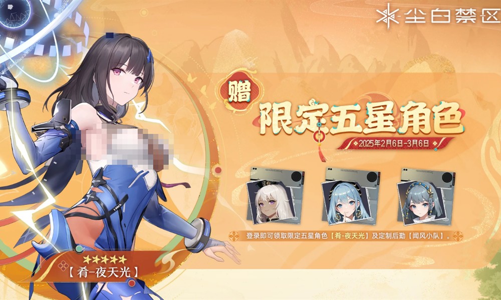 尘白禁区夜天光有什么技能 夜天光技能介绍