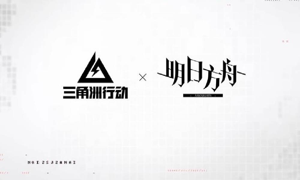 三角洲行动X明日方舟联动 消息新版前瞻直播公开
