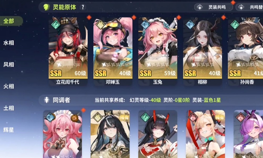 时隙之旅共鸣怎么用 共鸣系统玩法详细解析