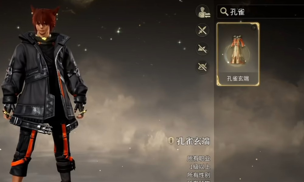 最终幻想14水晶世界怎么染色 装备分区染色玩法详解