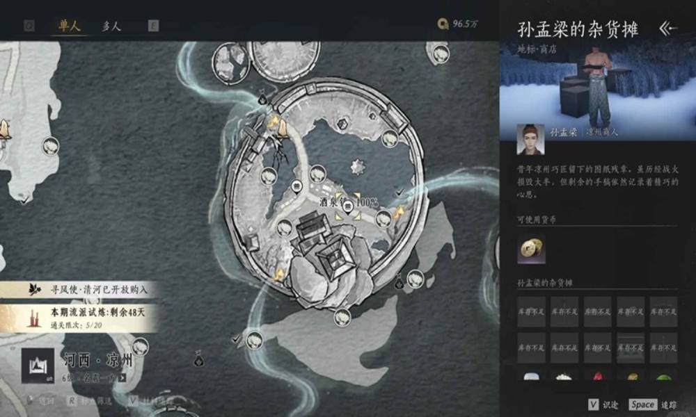 燕云十六声91版本河西 烹饪制药获取宝钱新配方