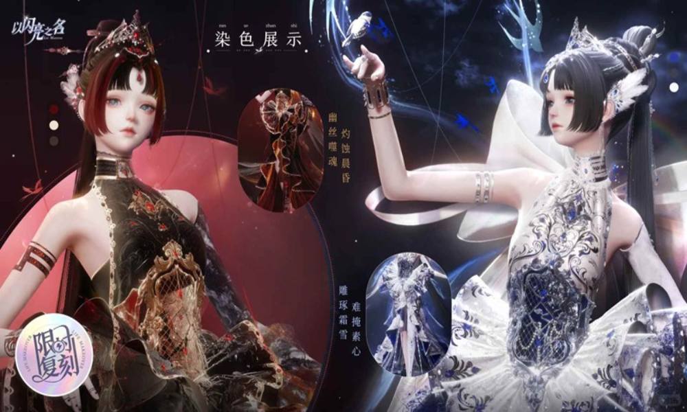 以闪亮之名复刻追光活动 六星套装瓷心傀儡复刻