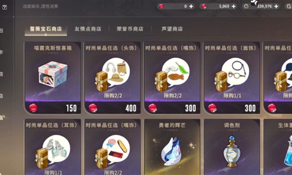 星痕共鸣无暇之域套装怎么获得 无暇之域获取方法