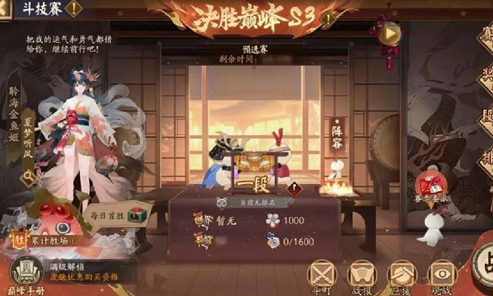 阴阳师决胜巅峰斗技赛官方赛程安排介绍攻略