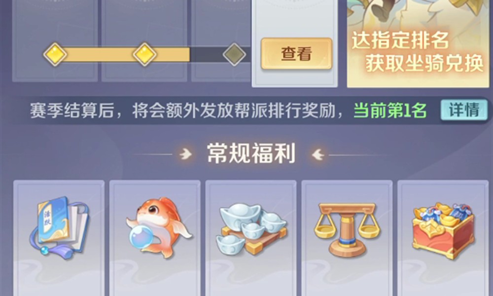 灵兽大冒险帮派怎么玩 帮派玩法详细攻略