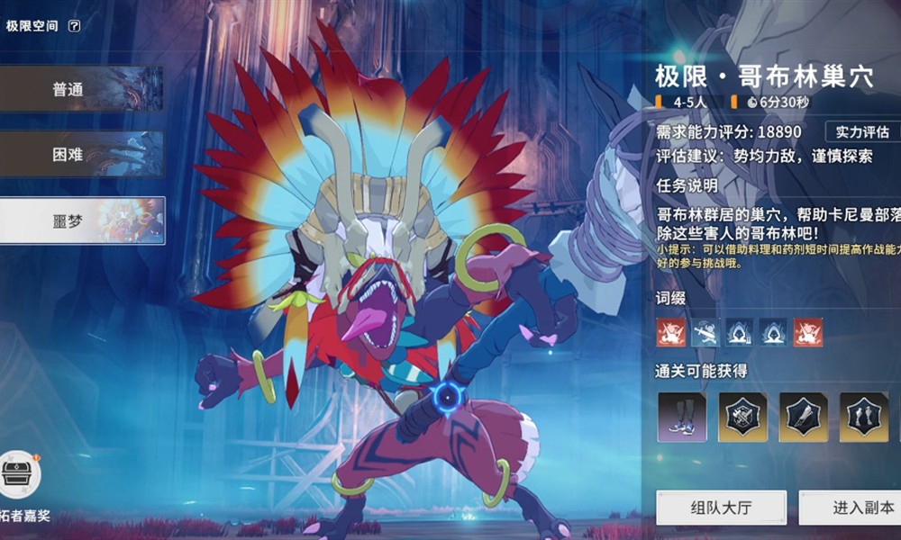 星痕共鸣哥布林巢穴怎么打 哥布林巢穴通关打法详解