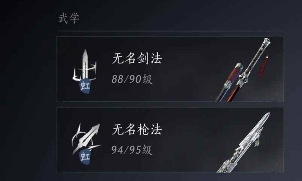 燕云十六声无名剑枪90版本词条选择毕业面板