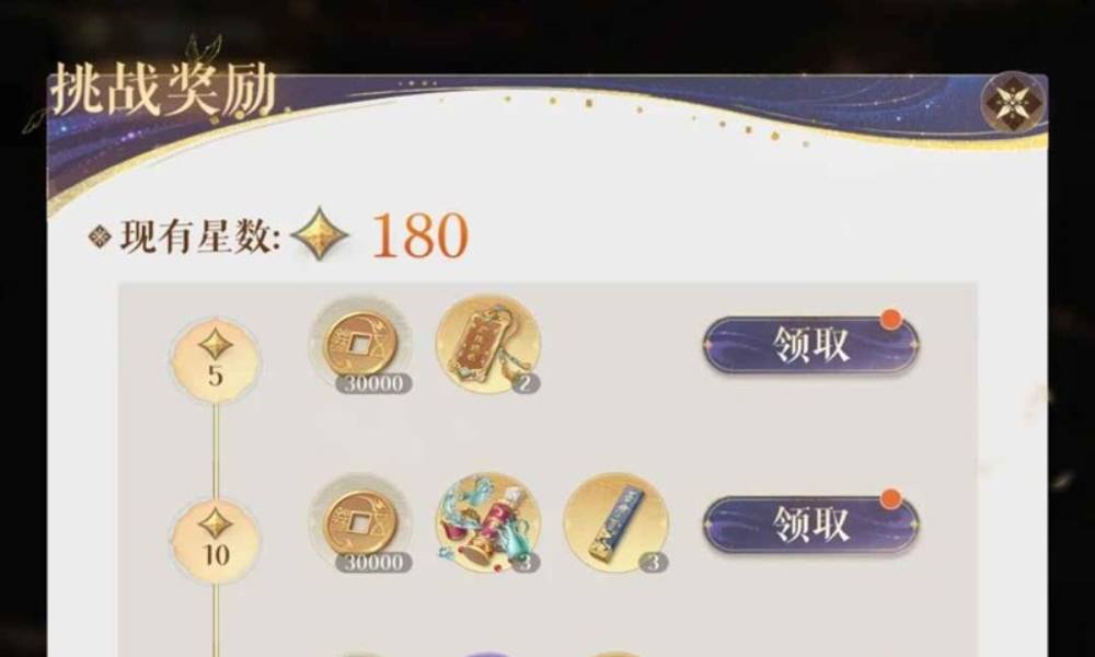如鸢第六期刘辩地宫 地宫满星180星攻略一览