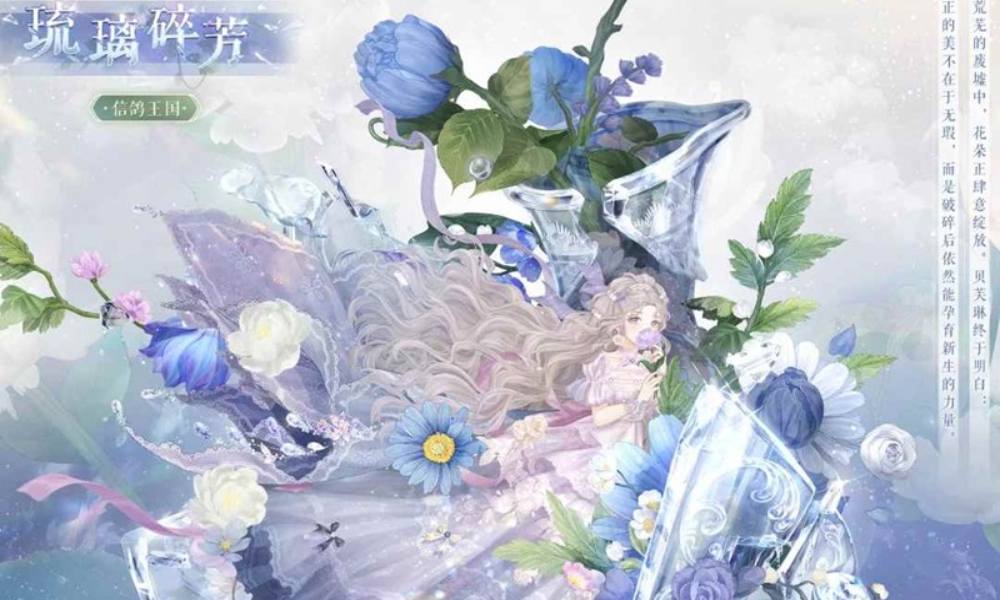 奇迹暖暖新套装奇渊之屿 充值馈赠奇渊之船启航