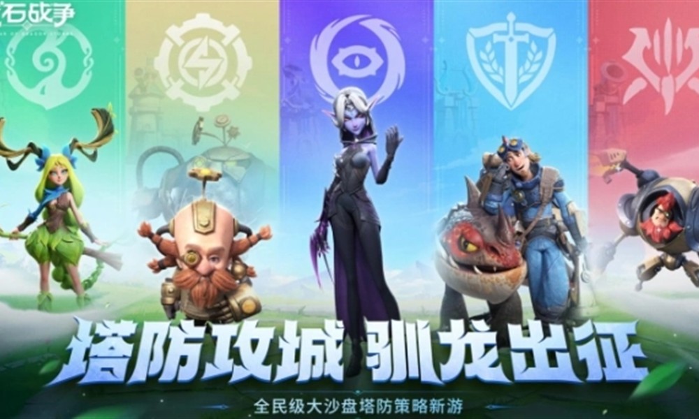 龙石战争是什么类型游戏 龙石战争玩法介绍