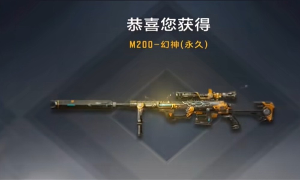 cf手游m200幻神怎么获得 m200幻神获取方法详解
