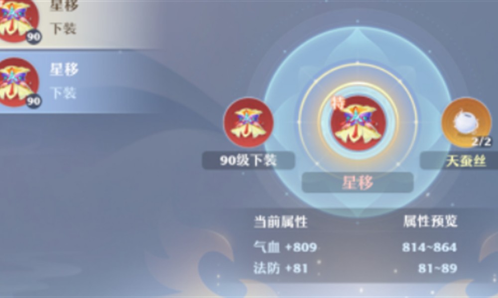 诛仙2手游注灵系统怎么玩 注灵系统玩法详细解析