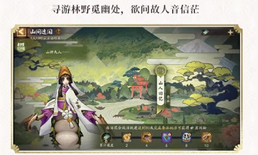 网易阴阳师手游官方透露全新式神消息